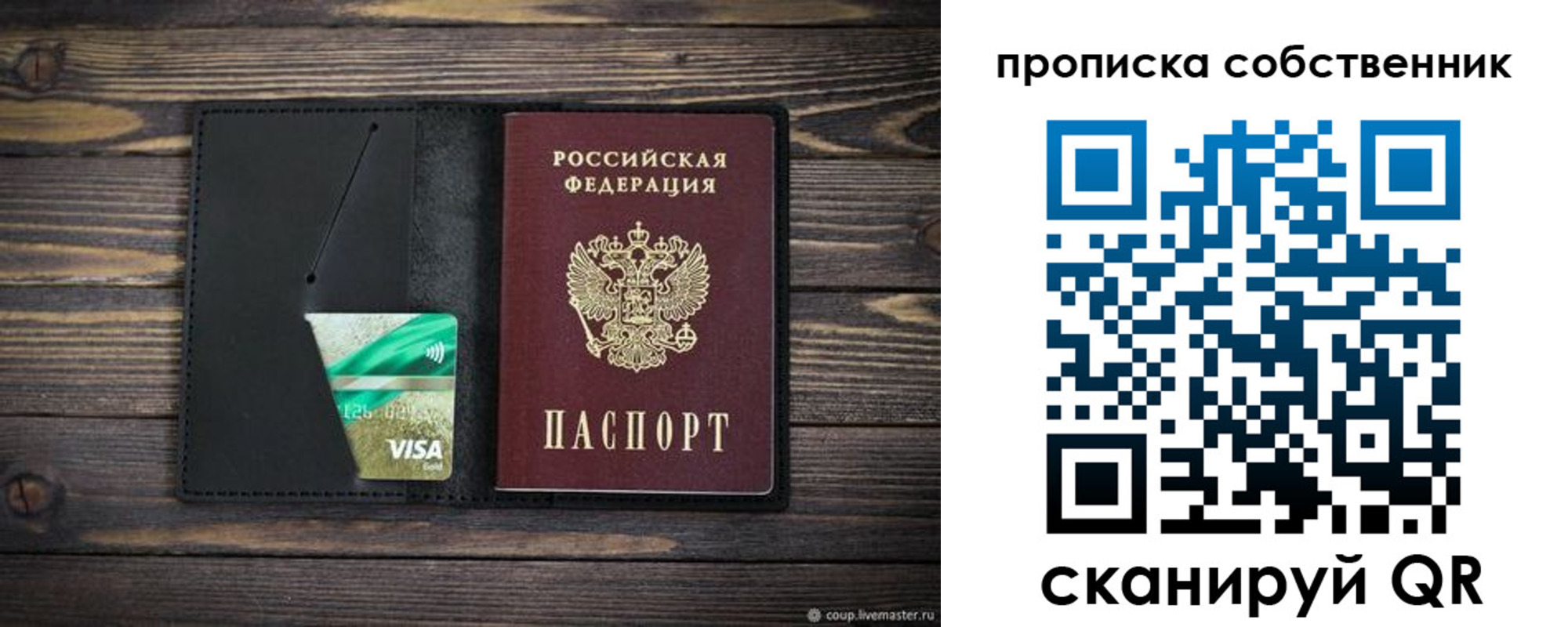 временная регистрация купить в Лангепасе