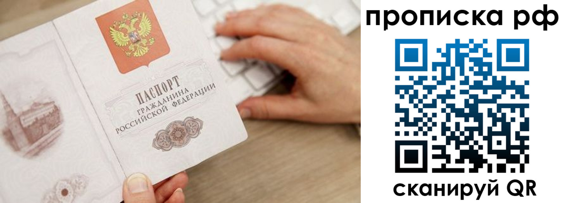 прописка штамп в Лангепасе