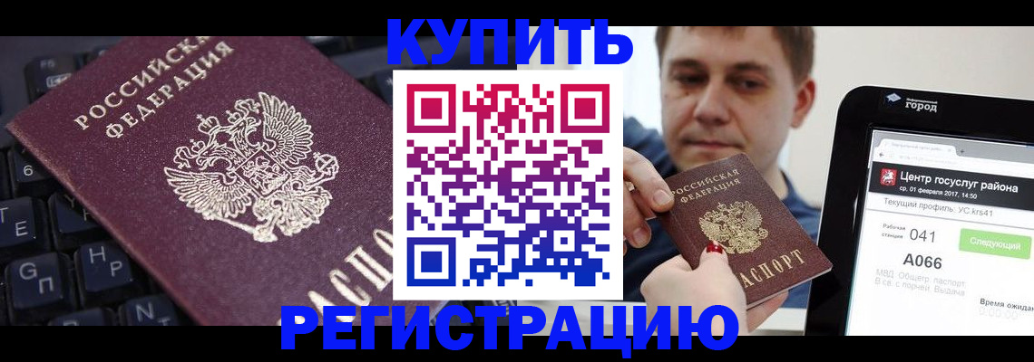 прописка в квартире в Лангепасе