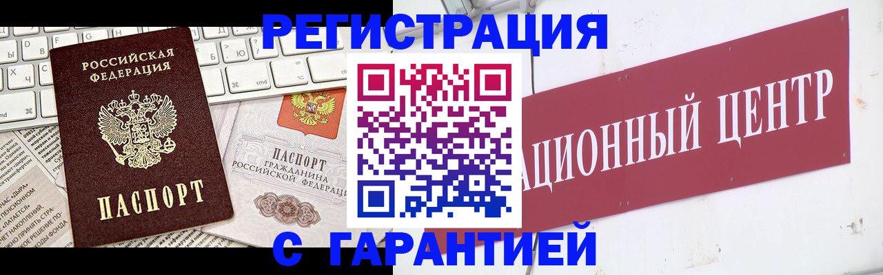 временная регистрация 2025 в Лангепасе