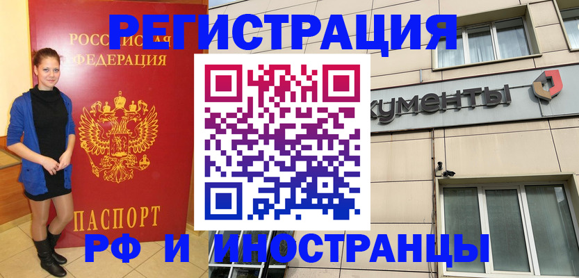временная регистрация в квартире в Лангепасе