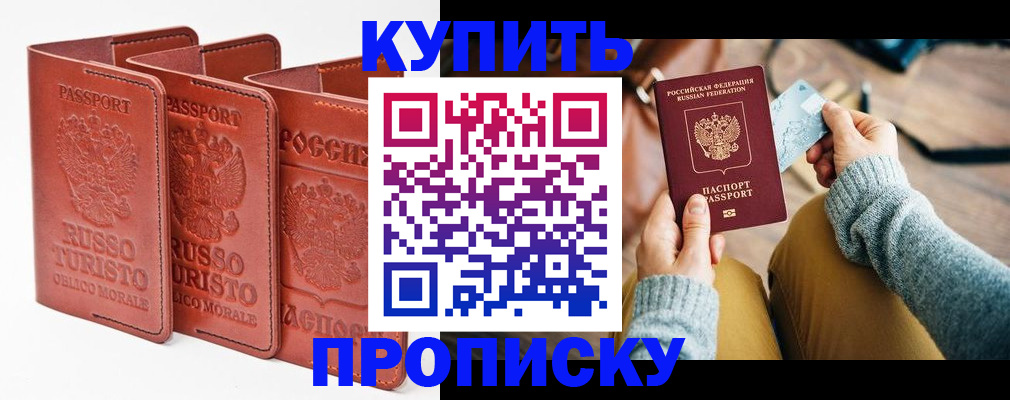временная регистрация адрес в Лангепасе
