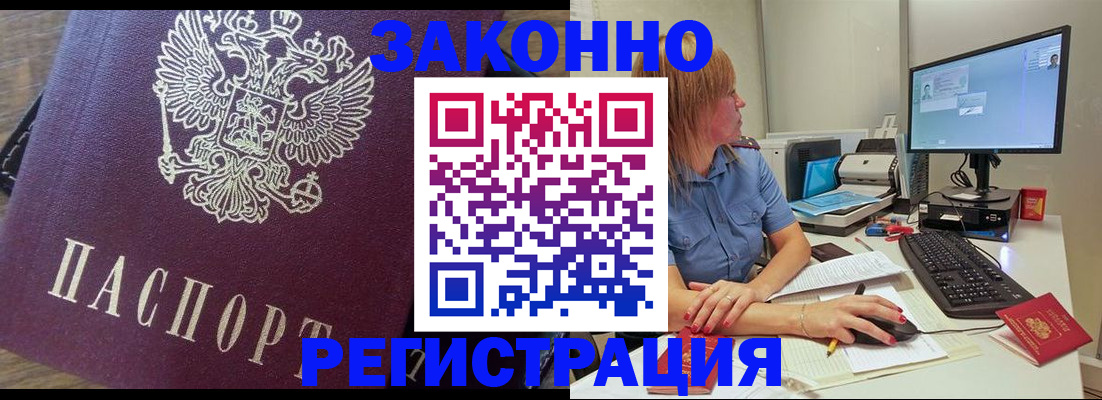 прописка иностранных граждан в Лангепасе