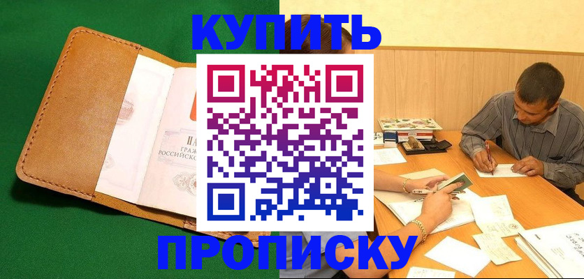 регистрация в Лангепасе